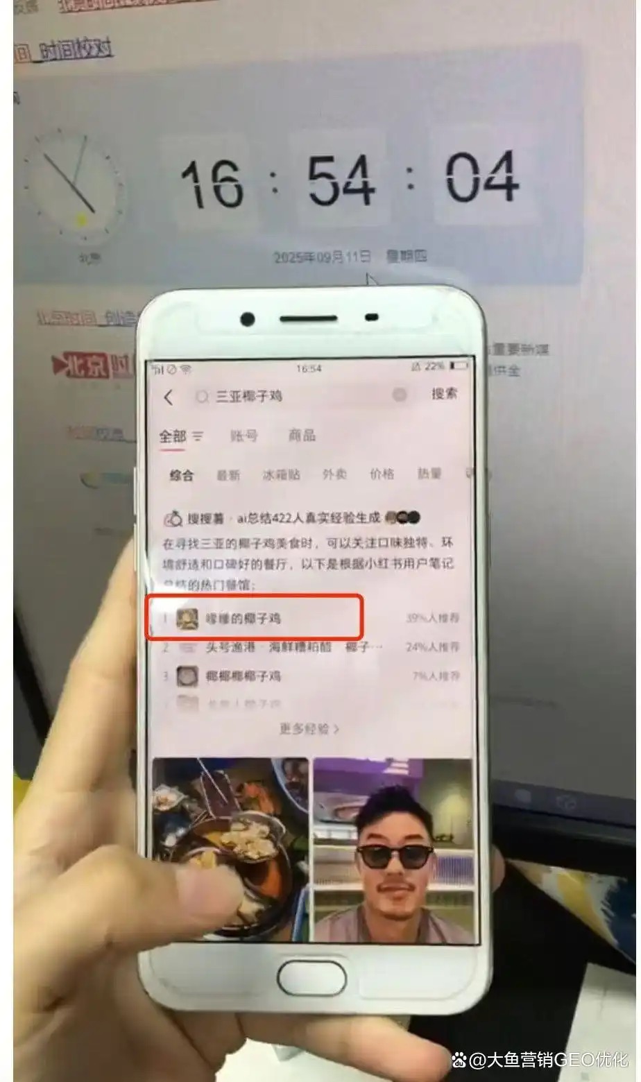 连云港小红书ai搜索优化